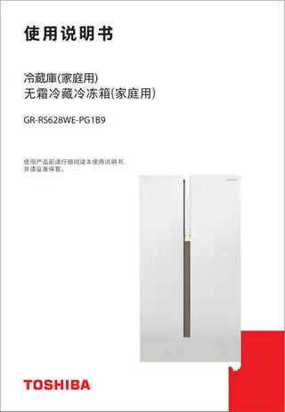 Midea美的 东芝冰箱GR-RS628WE-PG1B9玉芷白